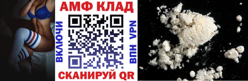 Amphetamine 97% Новоржев