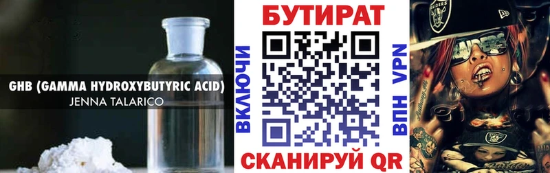 Бутират оксана Новоржев