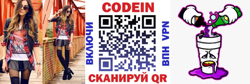 ссылка на мегу зеркало  Новоржев  Кодеиновый сироп Lean Purple Drank 