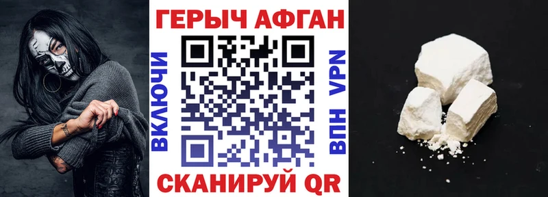 наркотики  Новоржев  Героин герыч 