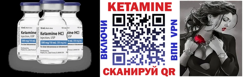 Кетамин ketamine Новоржев