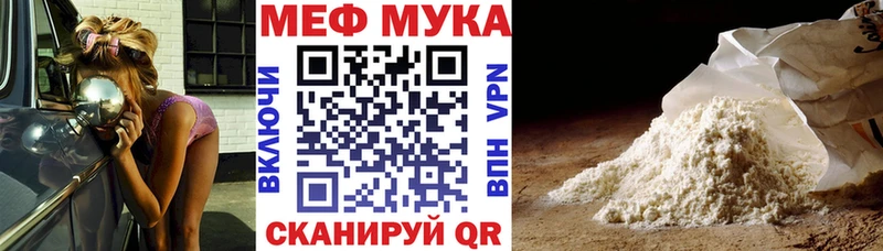 МЕФ 4 MMC  где найти   Новоржев 